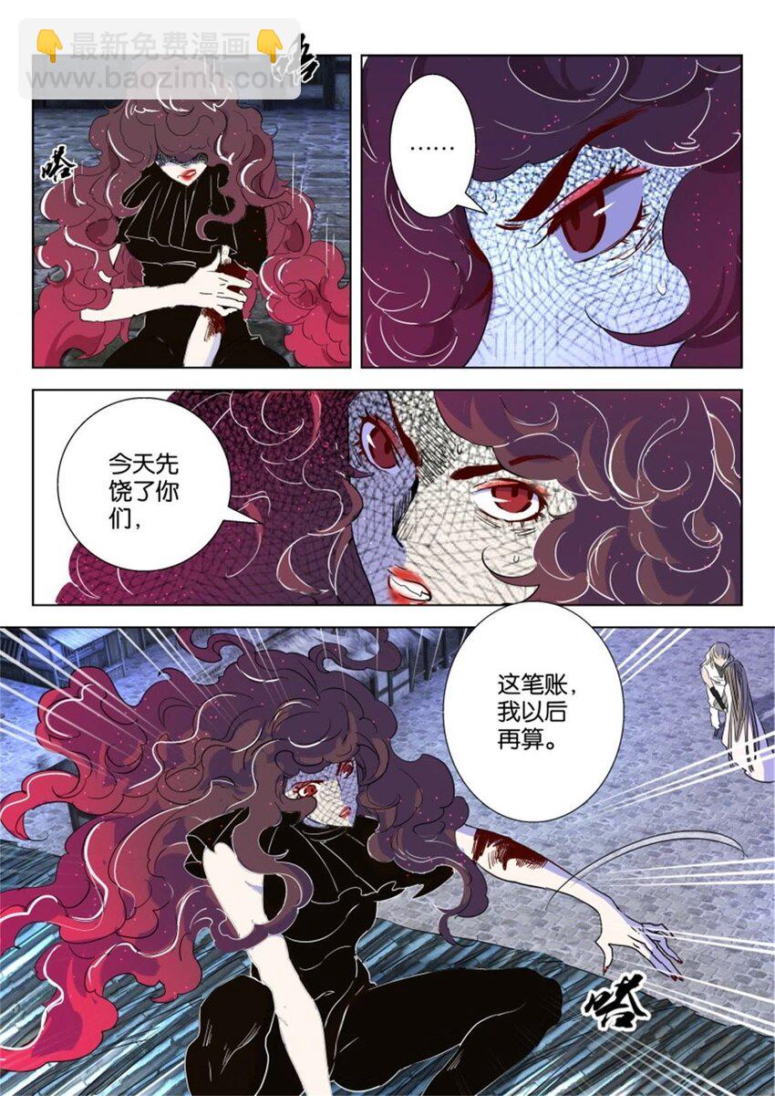 29 第29话 恩将仇报6