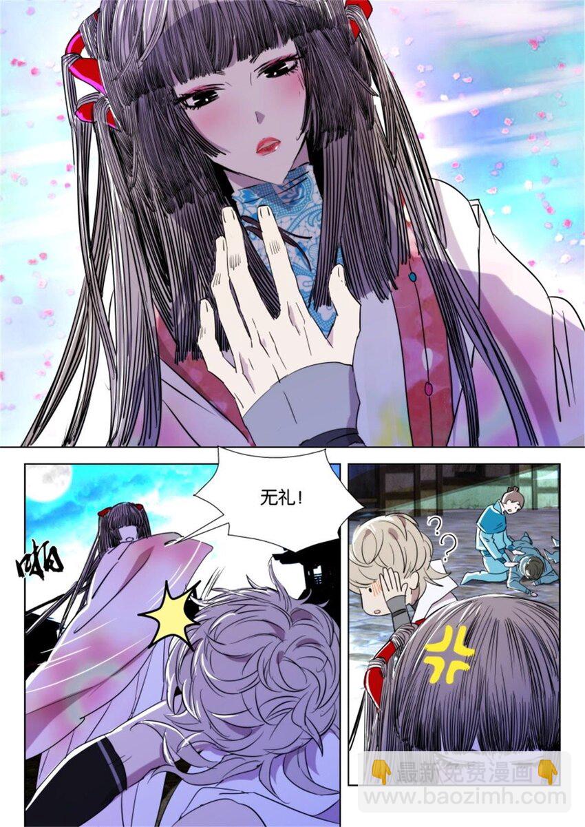 29 第29话 恩将仇报8