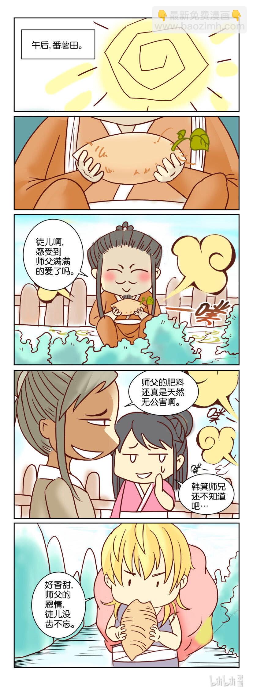 30 番外第01话 大山里的孩子4