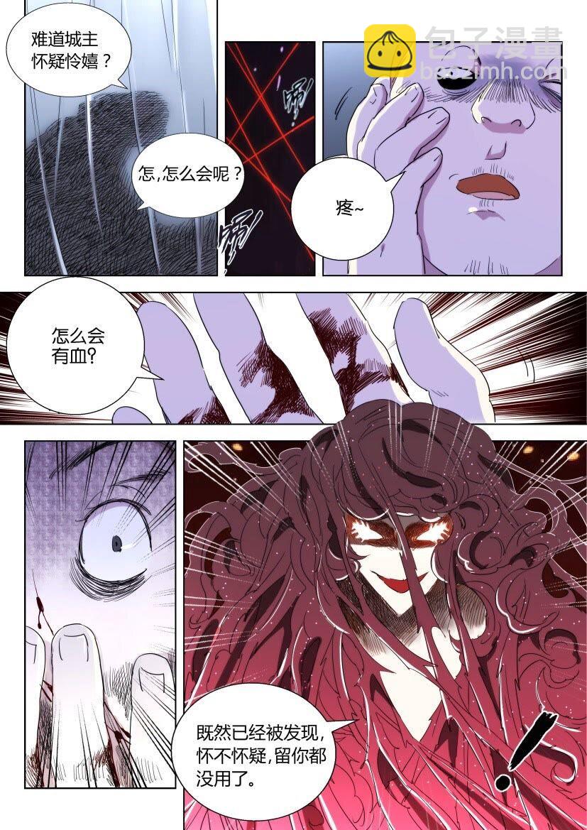 31 第30话 分歧10