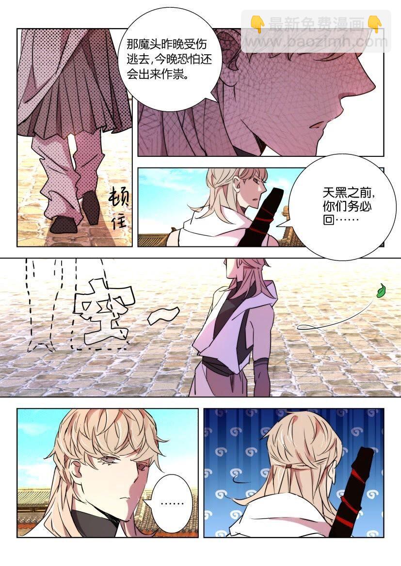 31 第30话 分歧7
