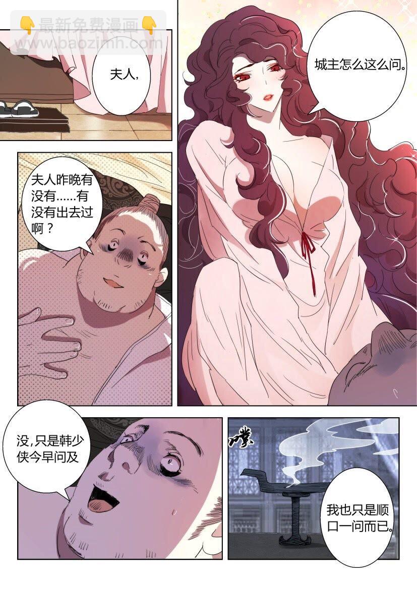 31 第30话 分歧9