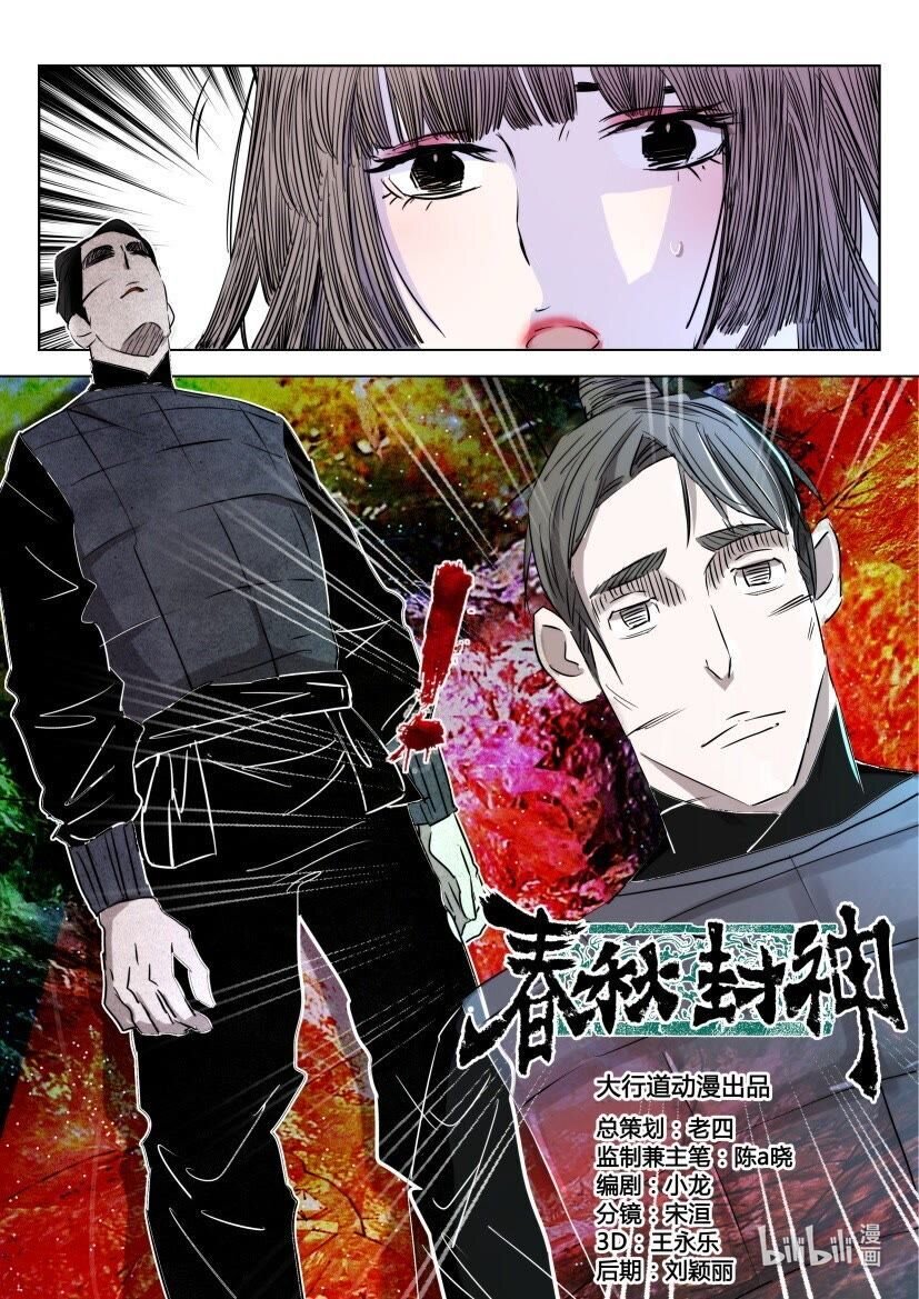 32 第31话 杀人魔现身11