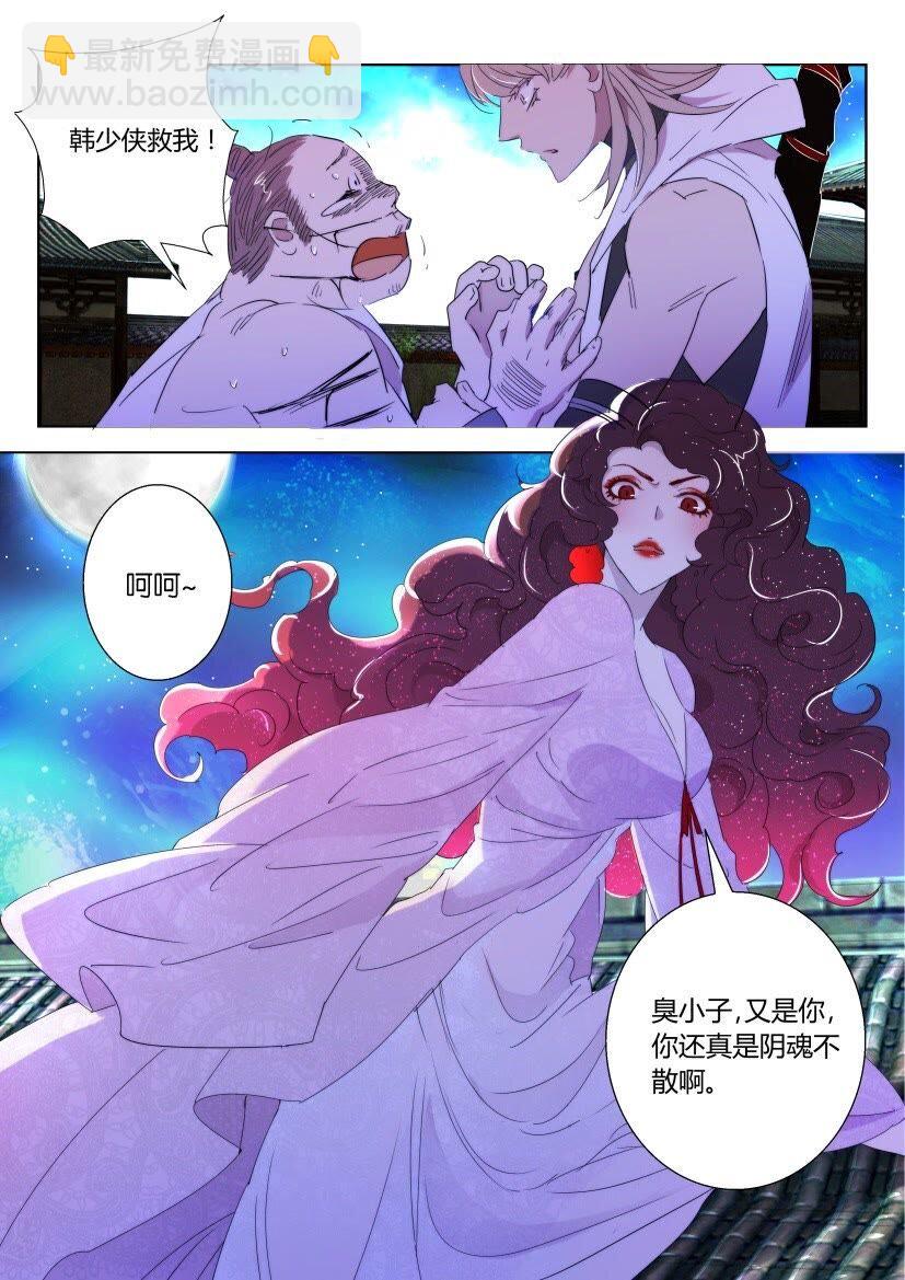 32 第31话 杀人魔现身2