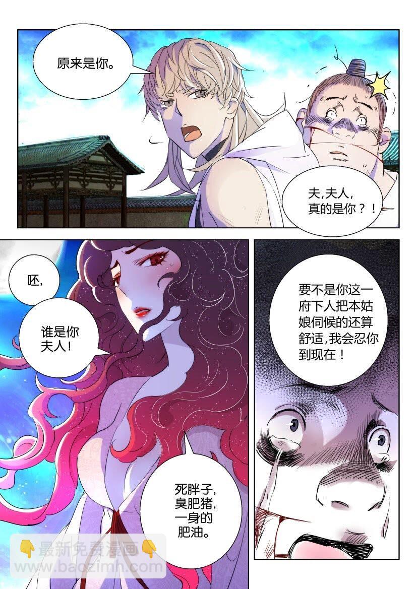 32 第31话 杀人魔现身3