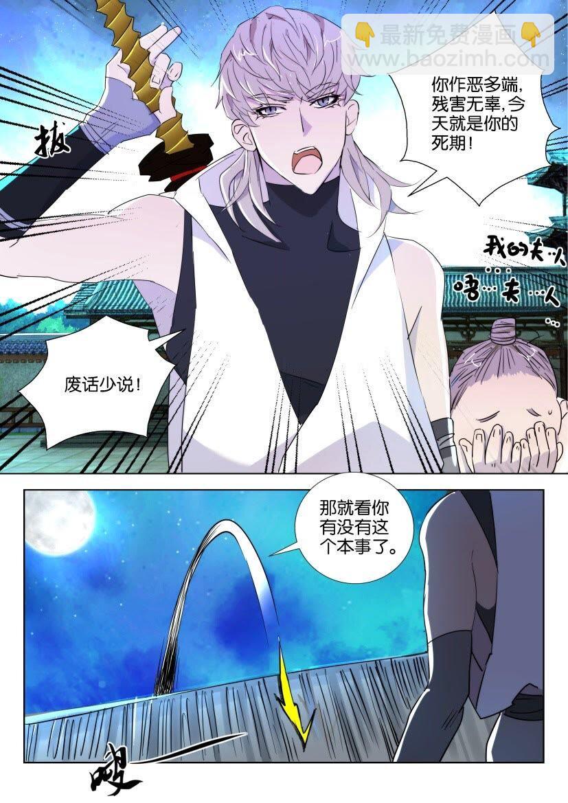 32 第31话 杀人魔现身4