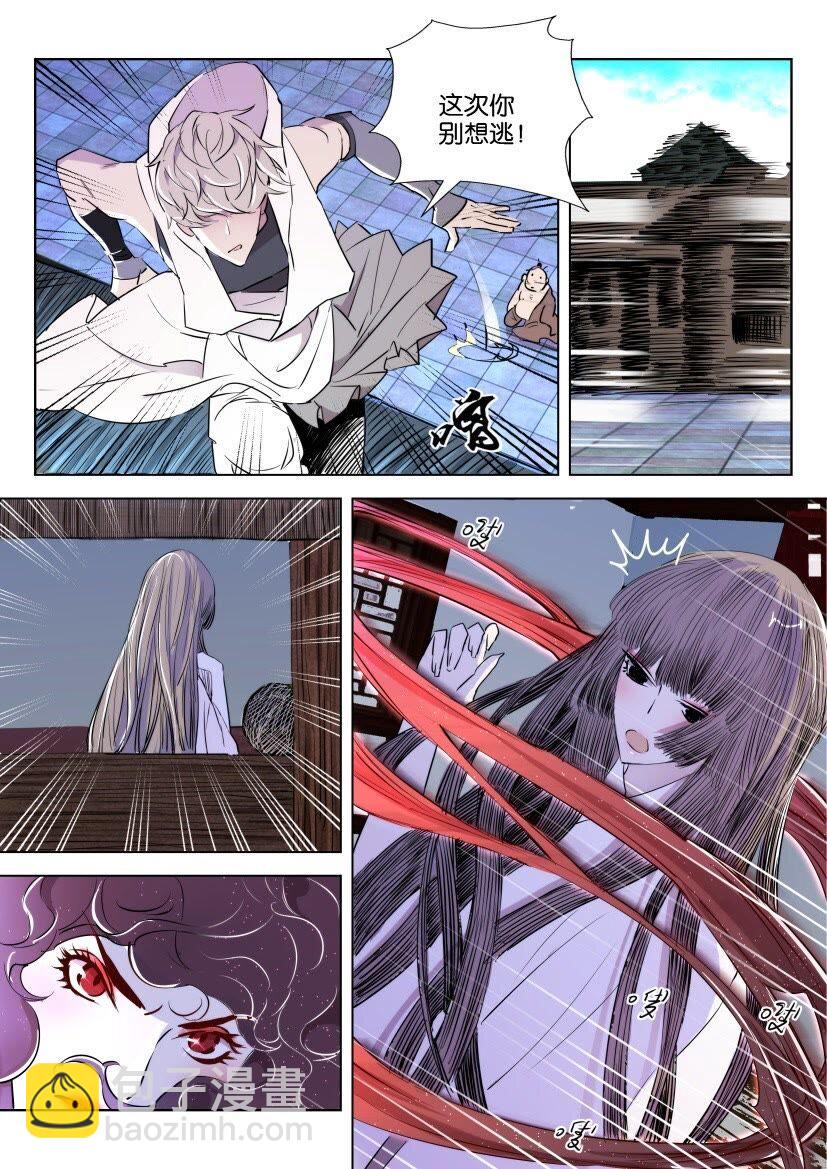 32 第31话 杀人魔现身5