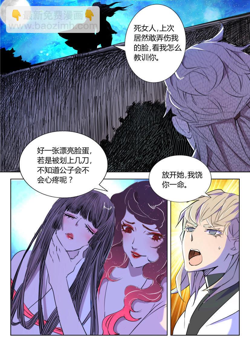 32 第31话 杀人魔现身6