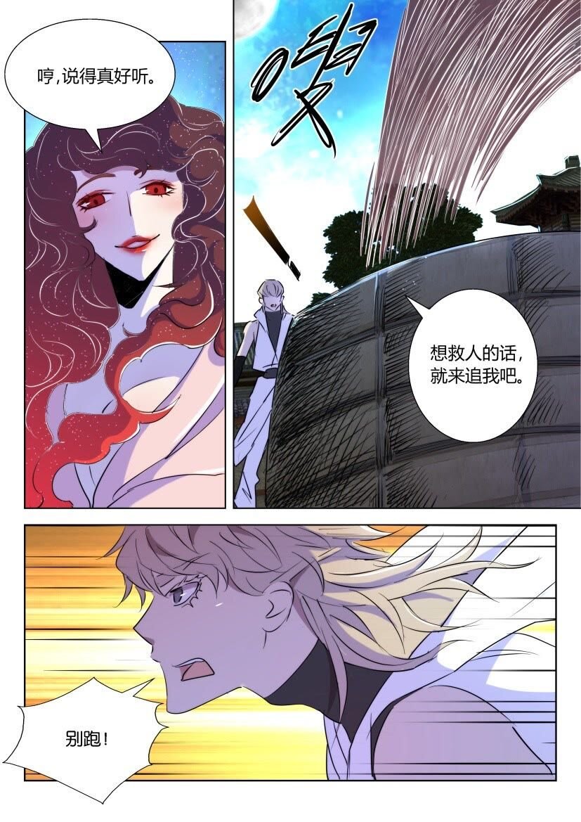 32 第31话 杀人魔现身7