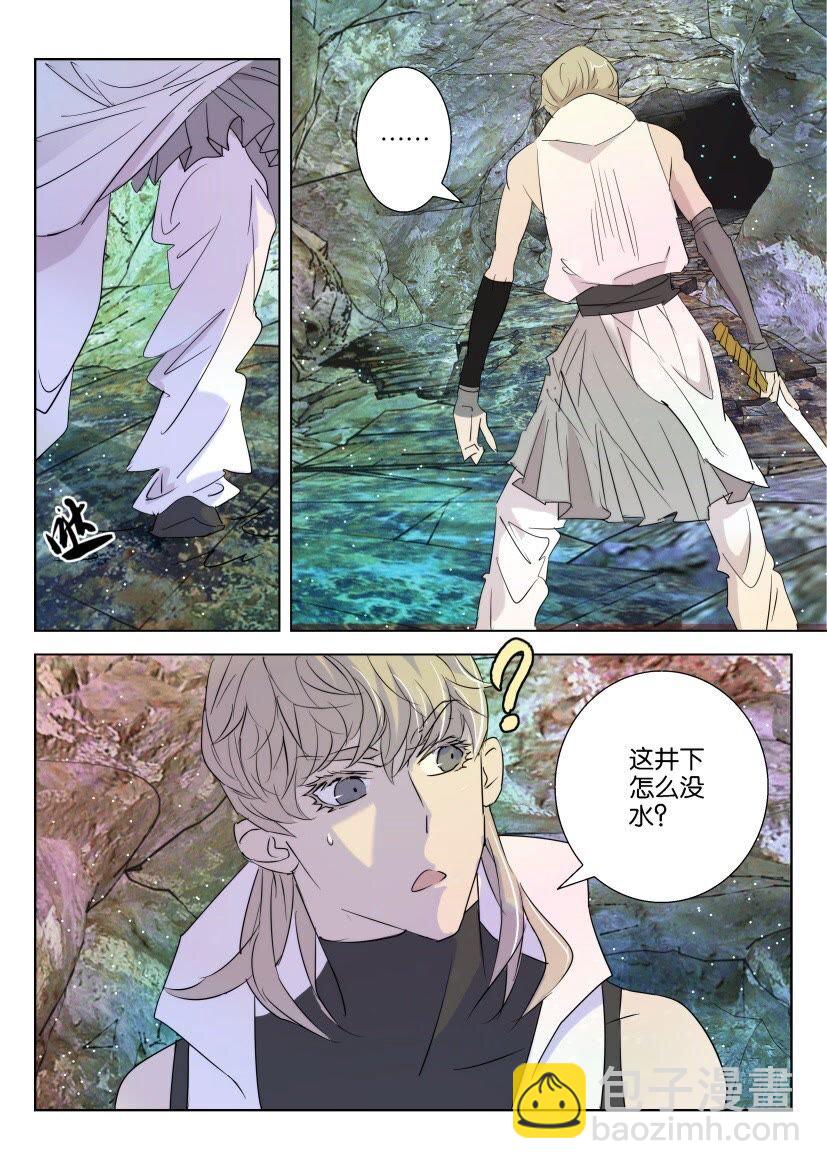 32 第31话 杀人魔现身9