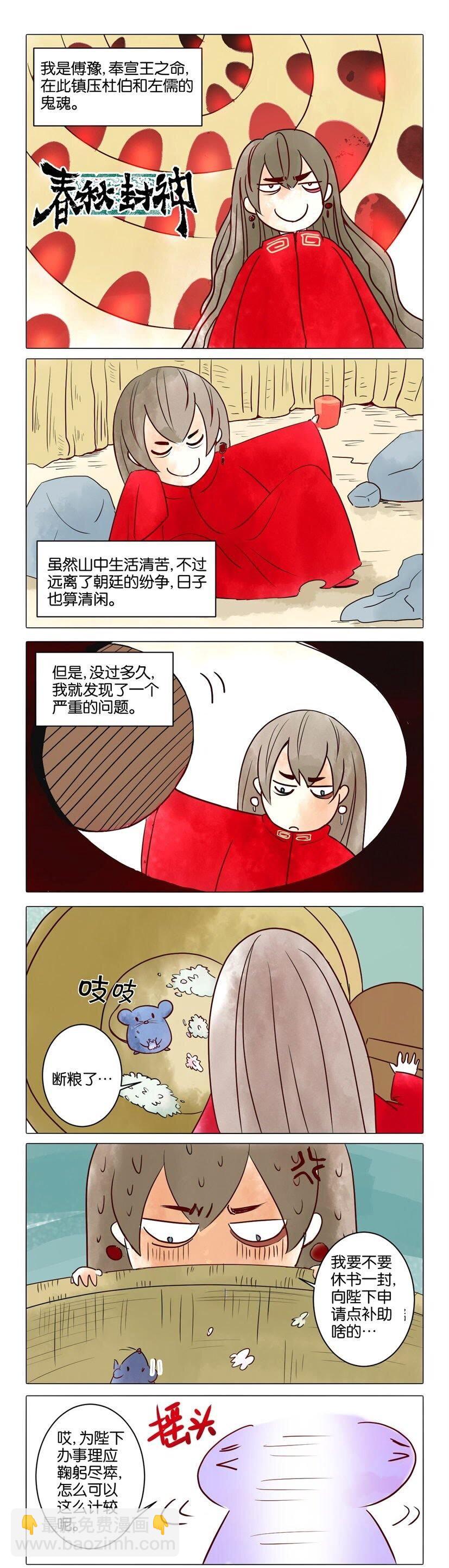 33 番外篇第二回 君臣1