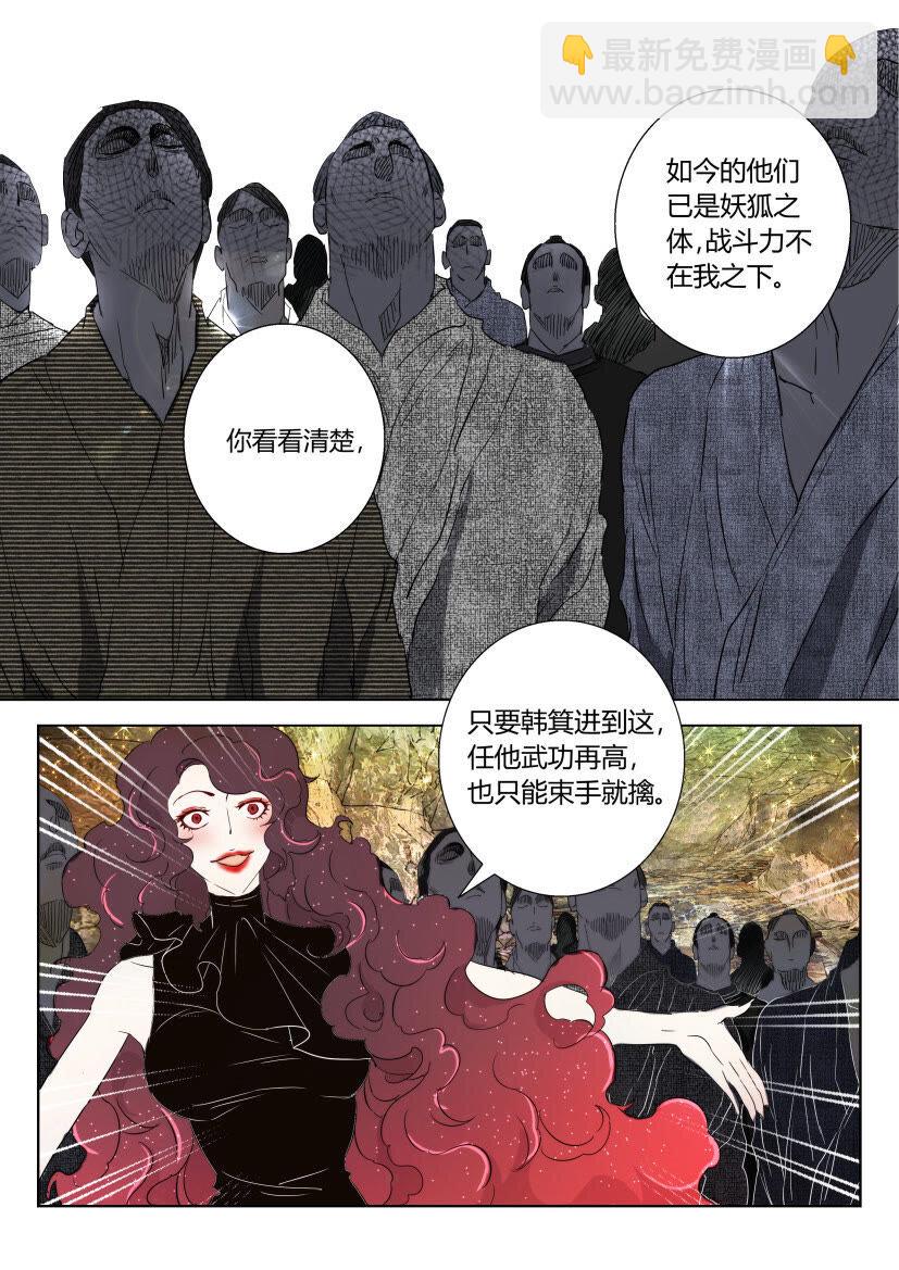 34 第32话 城主夫人的秘密6