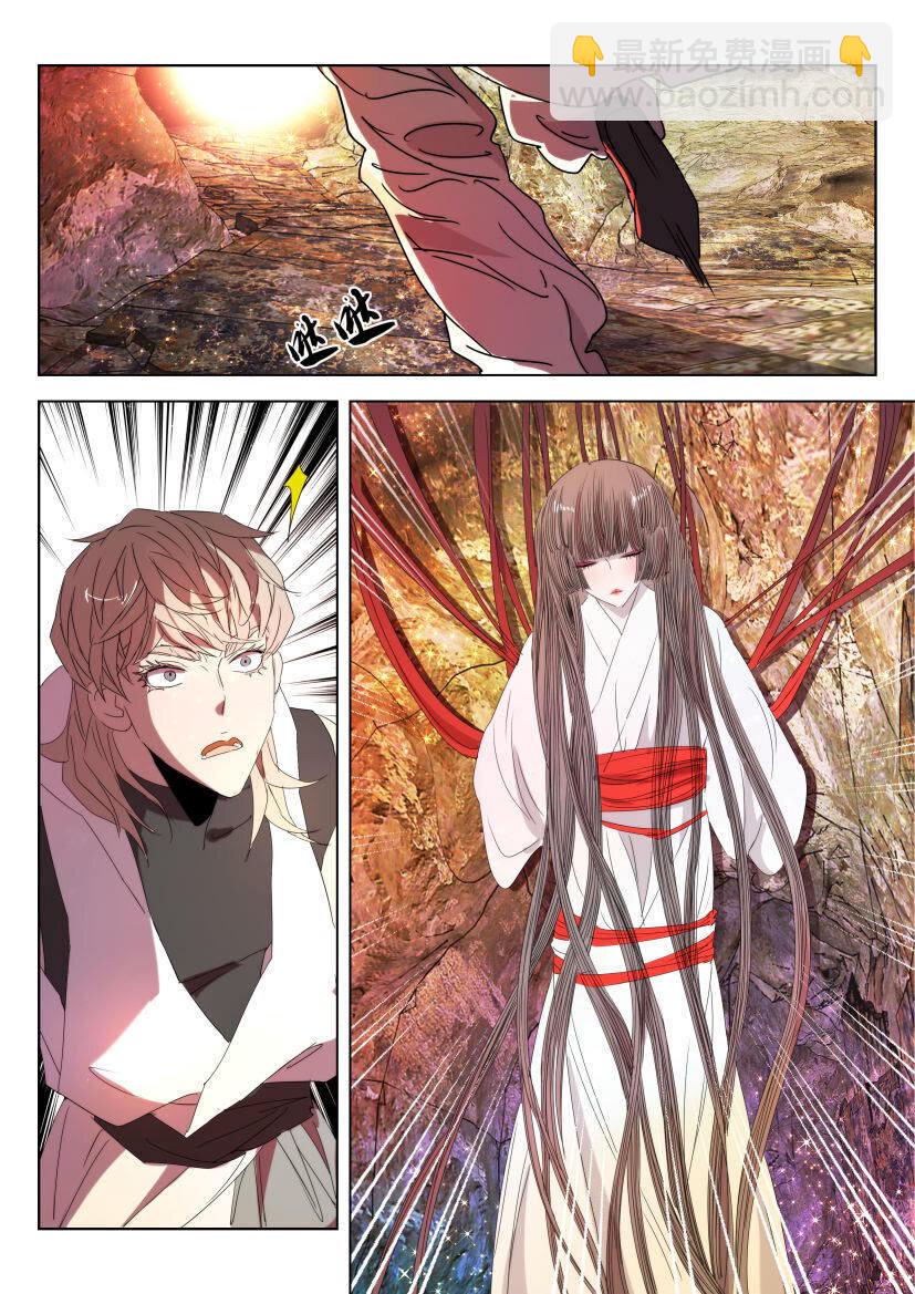 34 第32话 城主夫人的秘密8