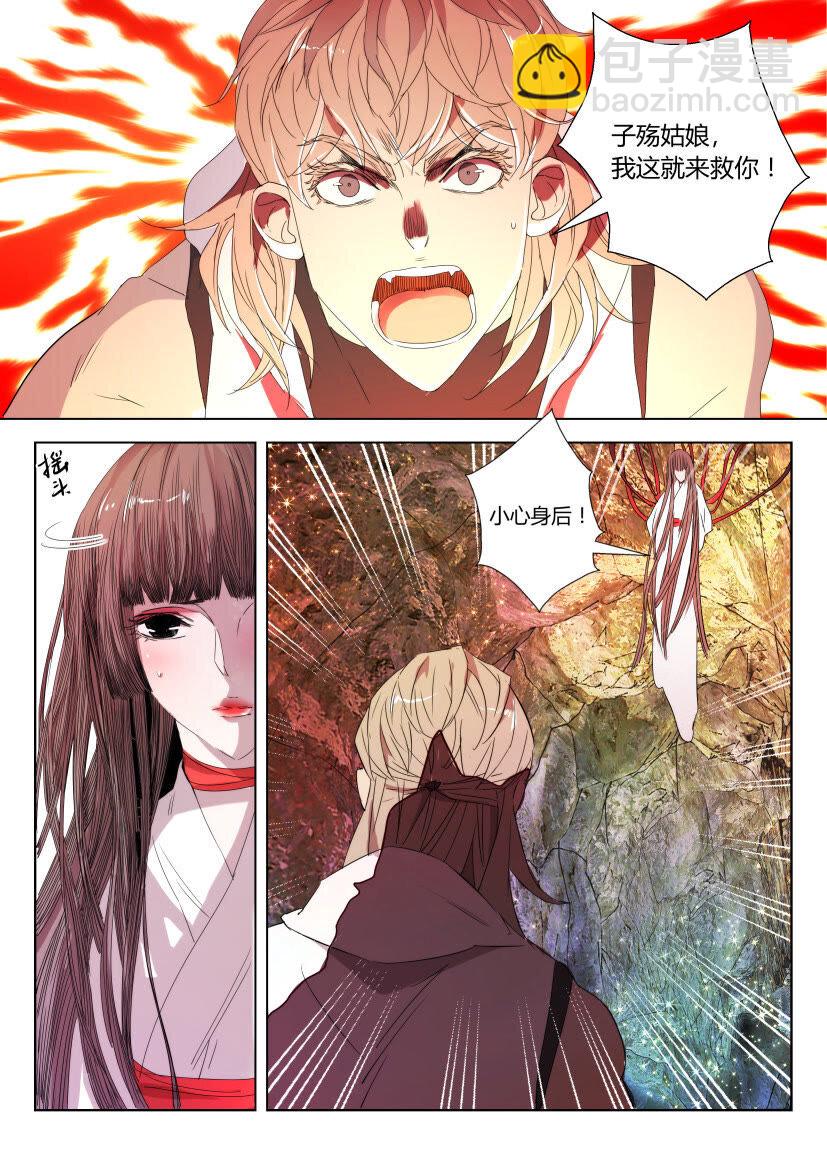 34 第32话 城主夫人的秘密9