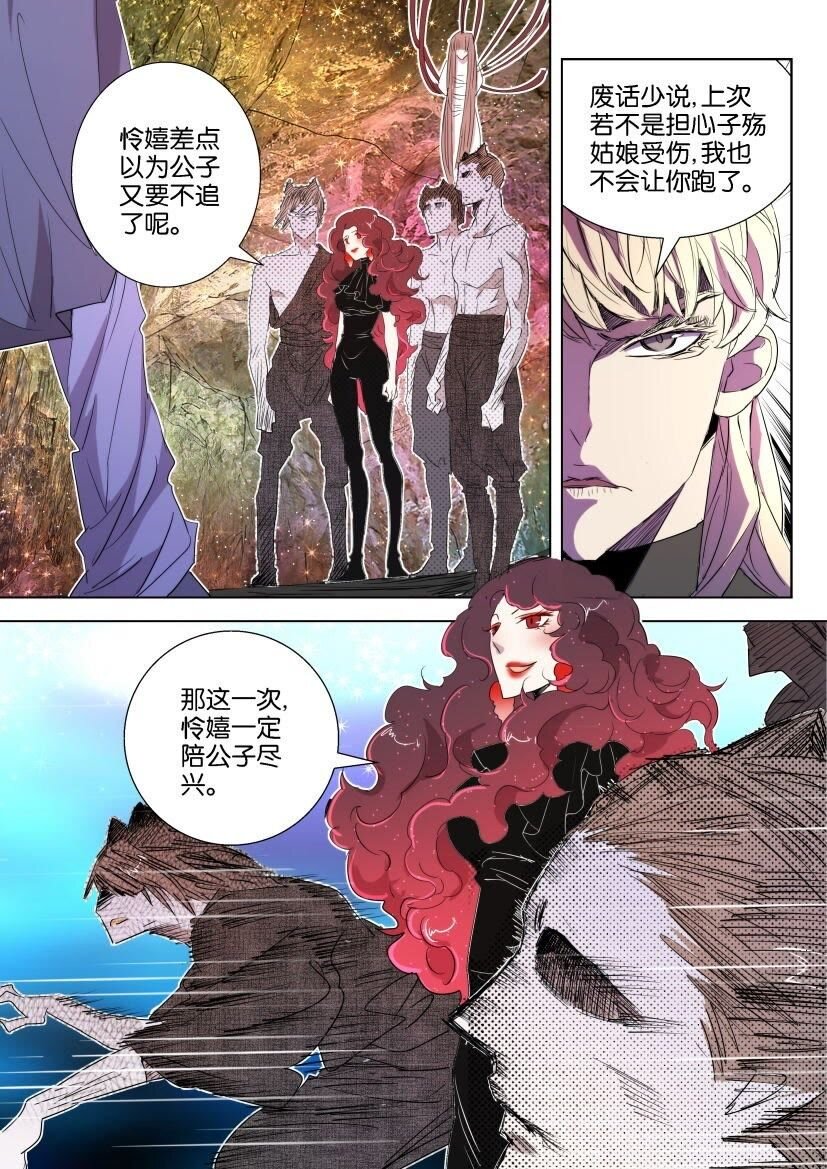 35 第33话 抓到你了1