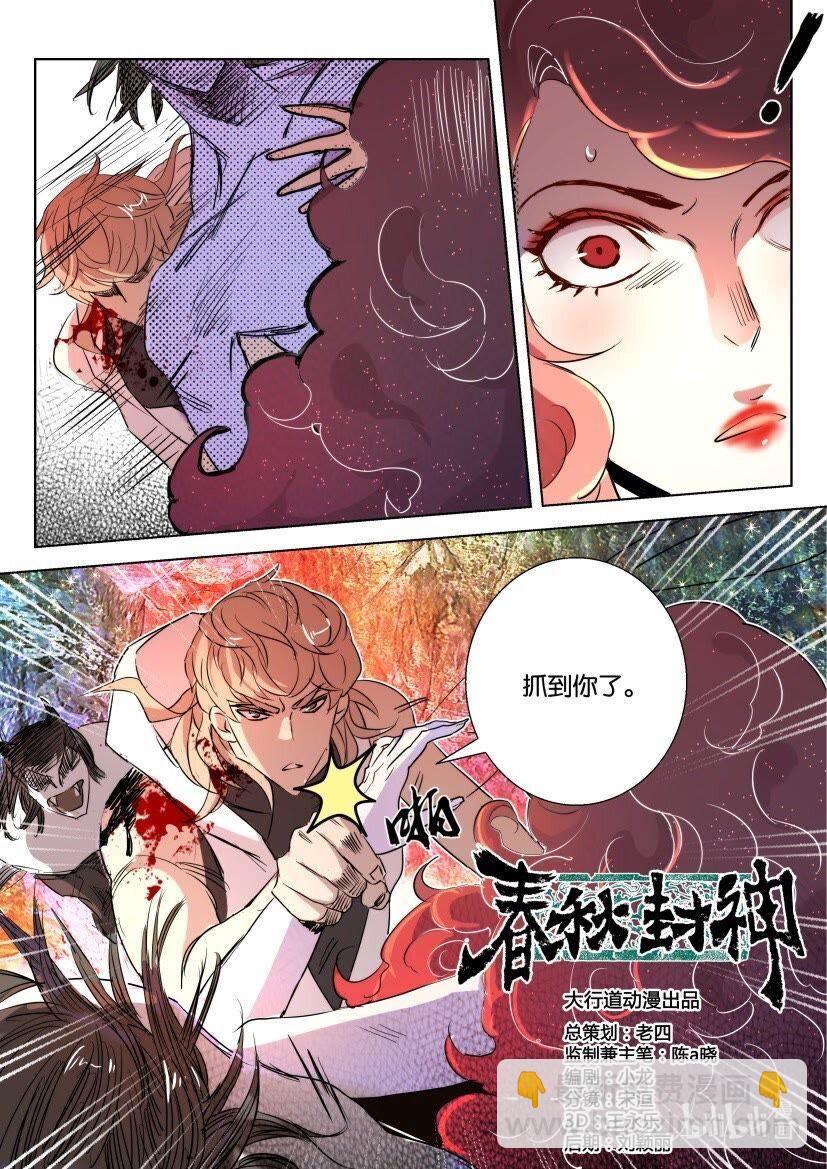 35 第33话 抓到你了11