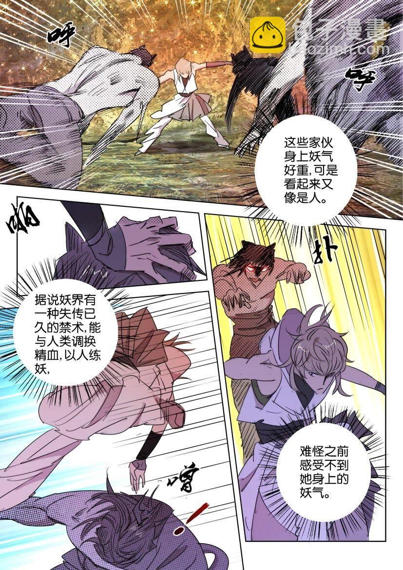 35 第33话 抓到你了2