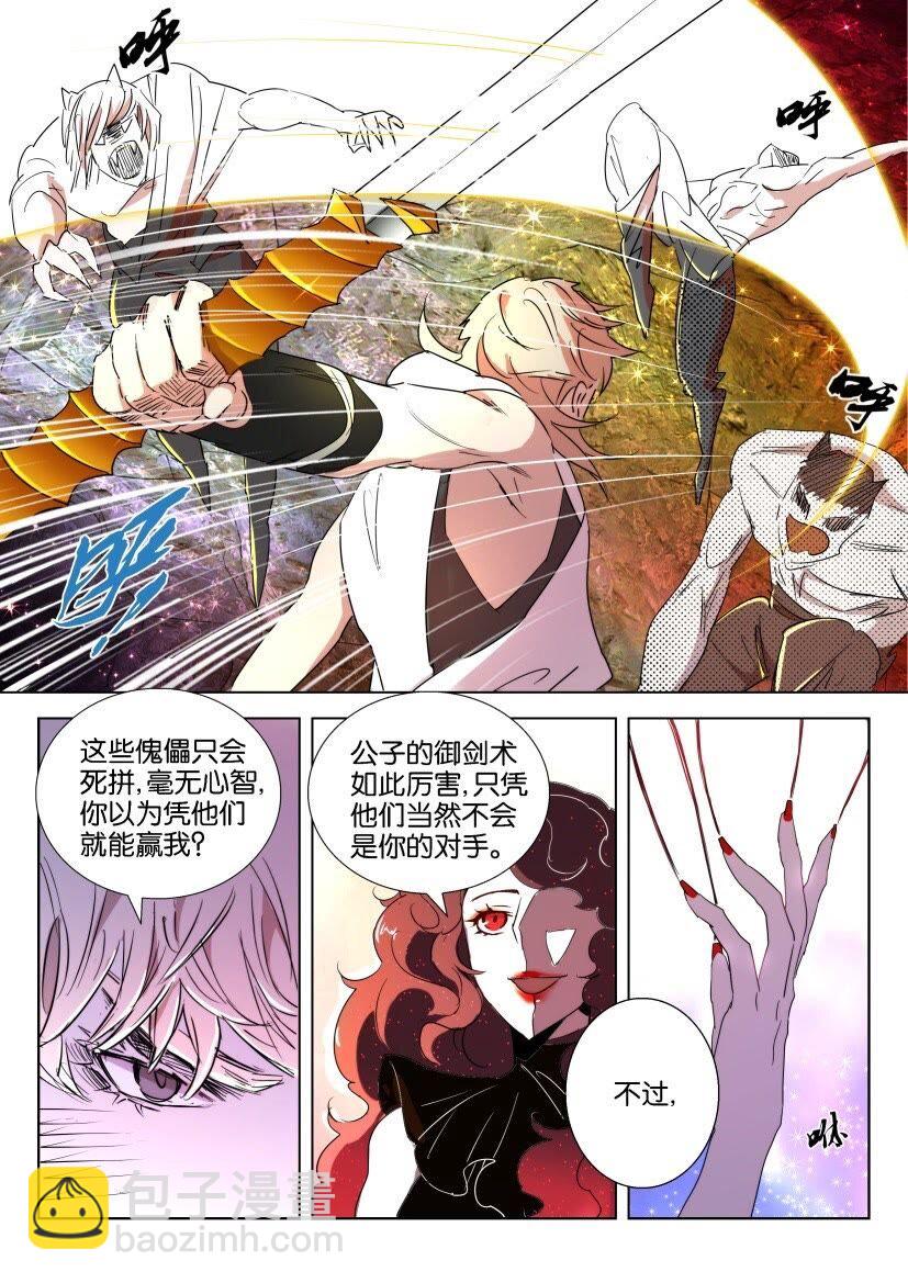 35 第33话 抓到你了3