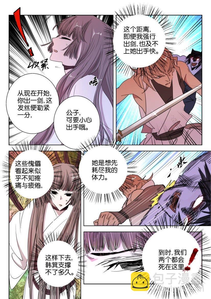 35 第33话 抓到你了4