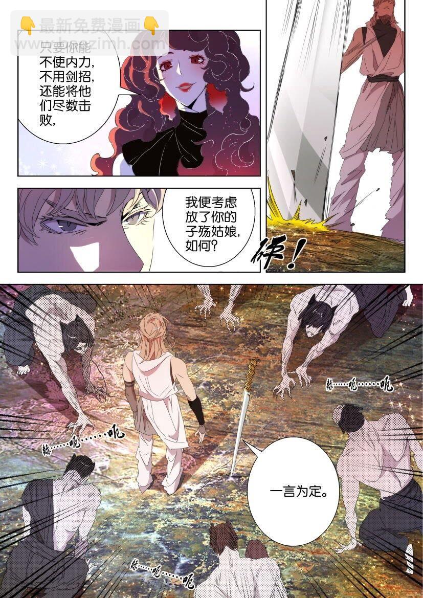 35 第33话 抓到你了6