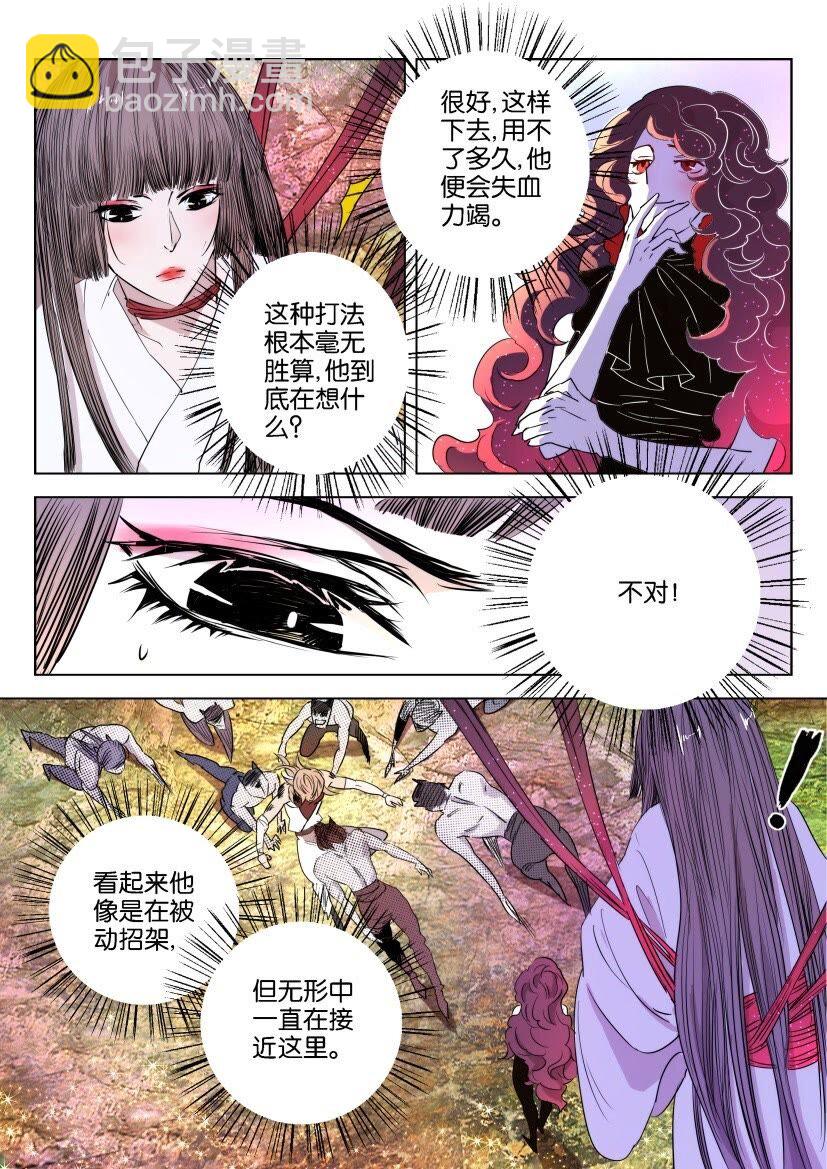 35 第33话 抓到你了9
