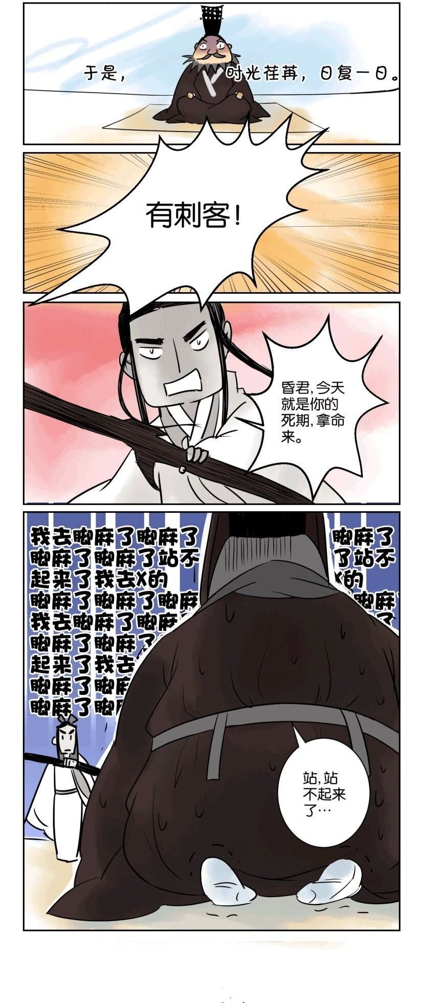 36 番外篇第三回 欲戴王冠必承其重2