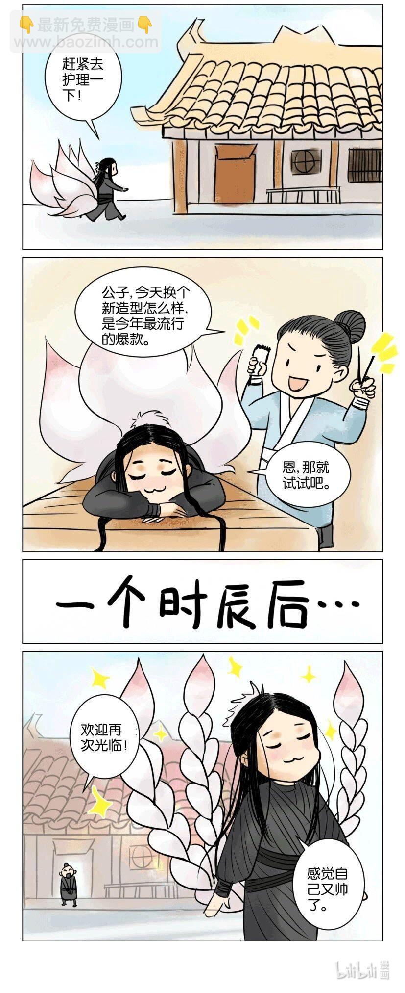 36 番外篇第三回 欲戴王冠必承其重4