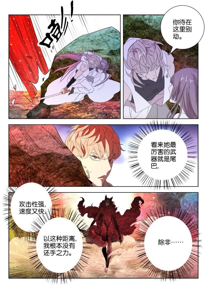 37 第34话 狐妖暴走10