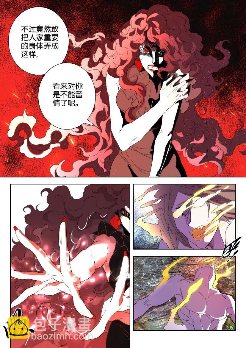 37 第34话 狐妖暴走4