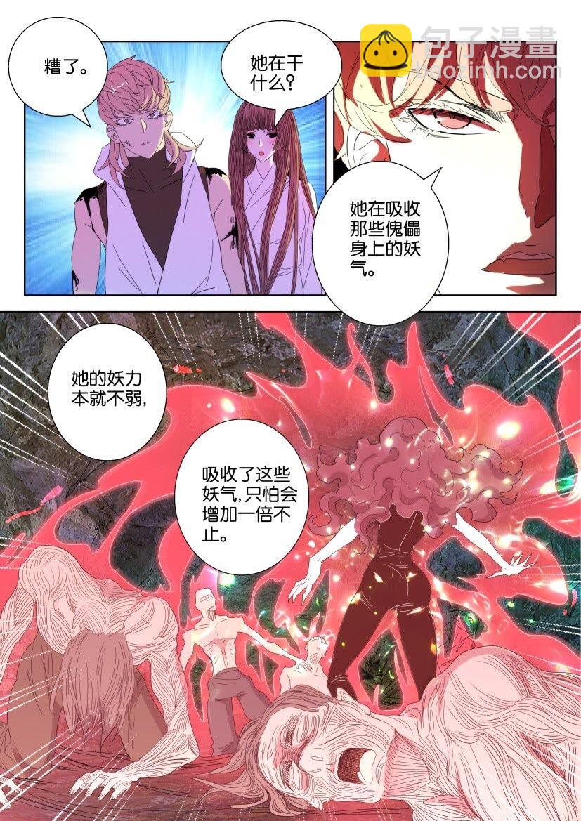 37 第34话 狐妖暴走5