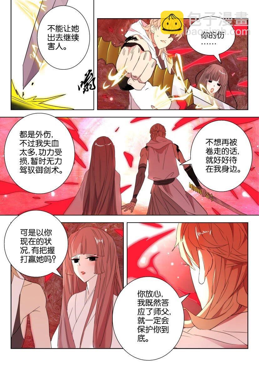 37 第34话 狐妖暴走6