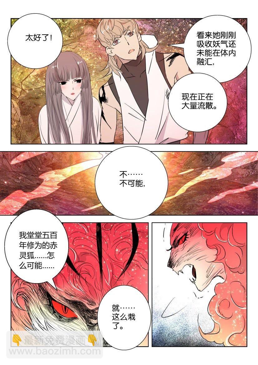 38 第35话 致命一击4