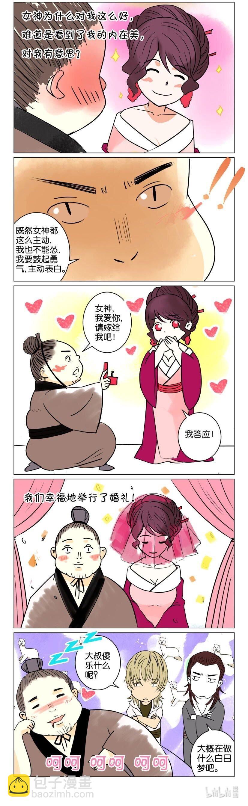 39 番外篇第四回 戏内戏外4