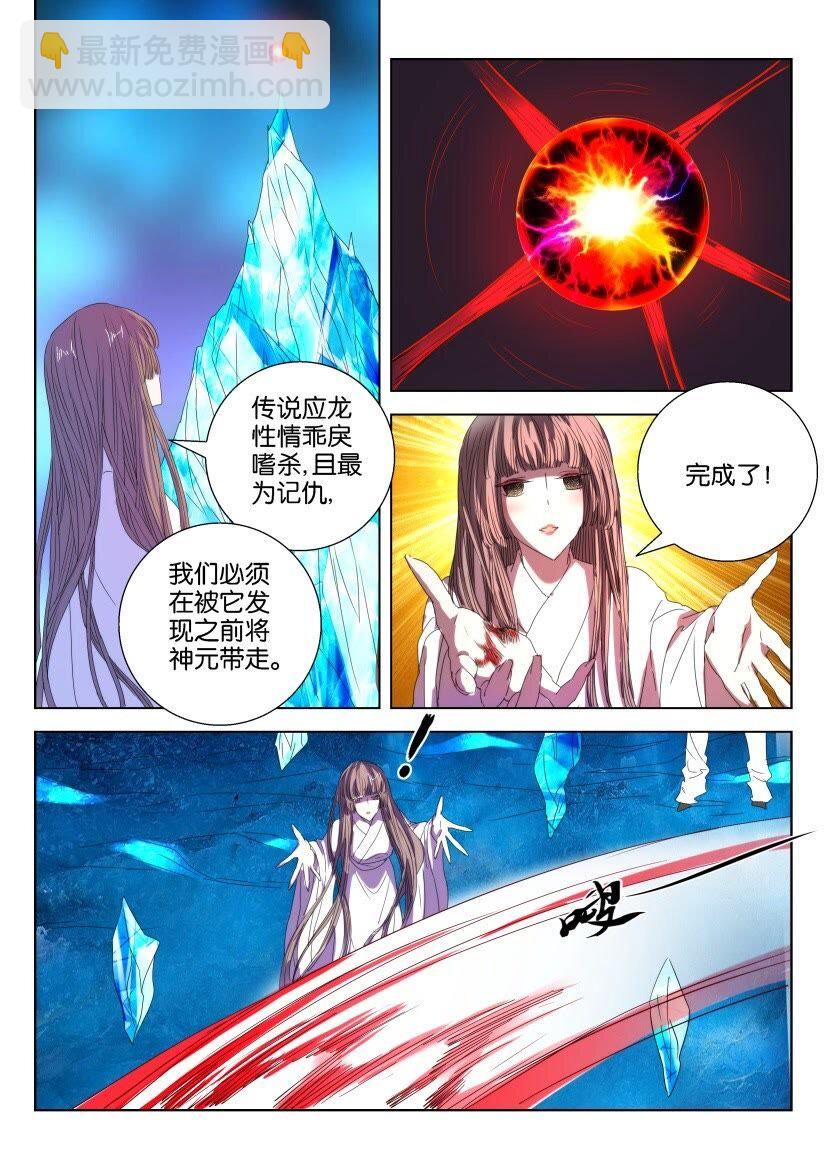40 第36话 神器九鼎11