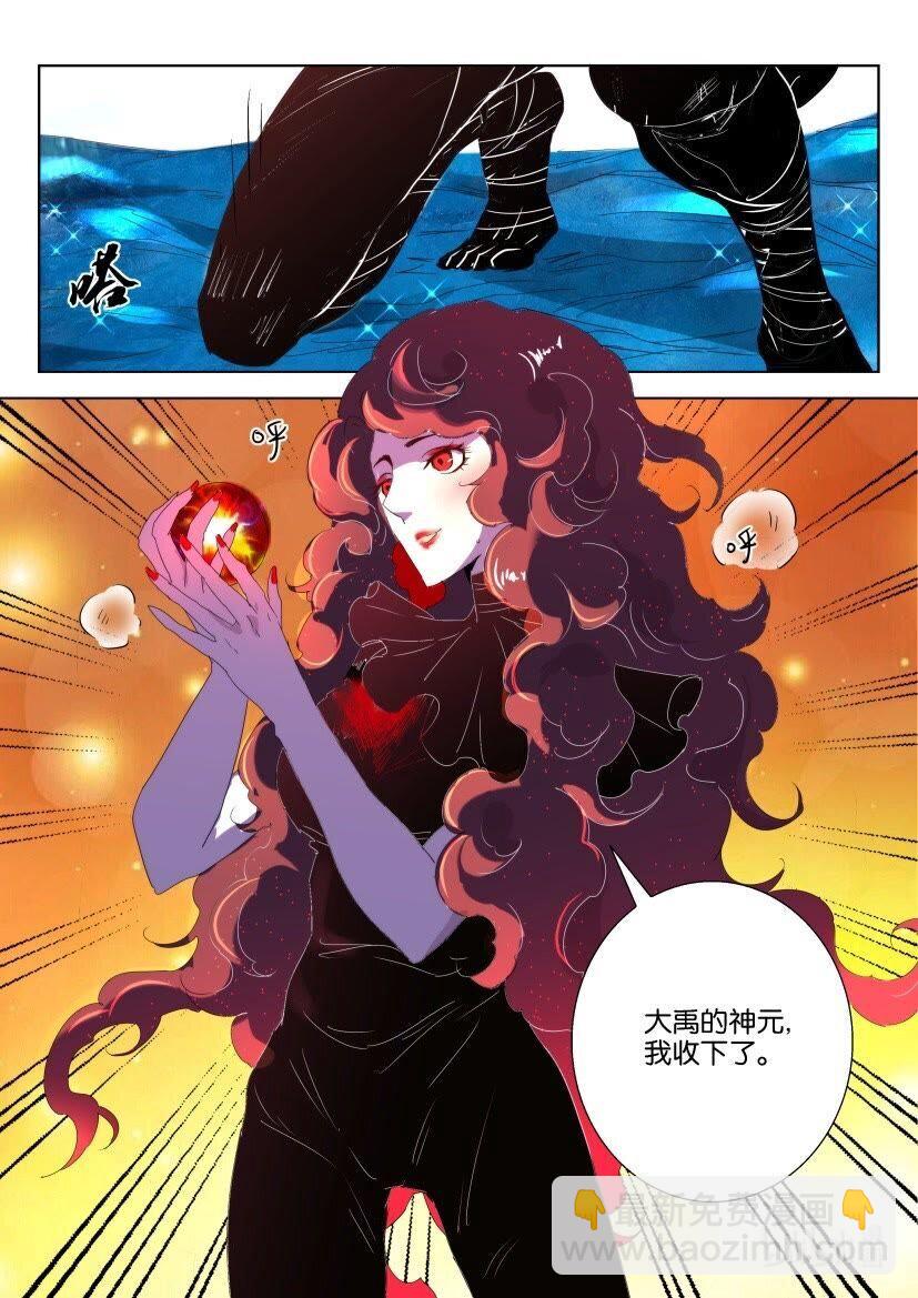 40 第36话 神器九鼎12