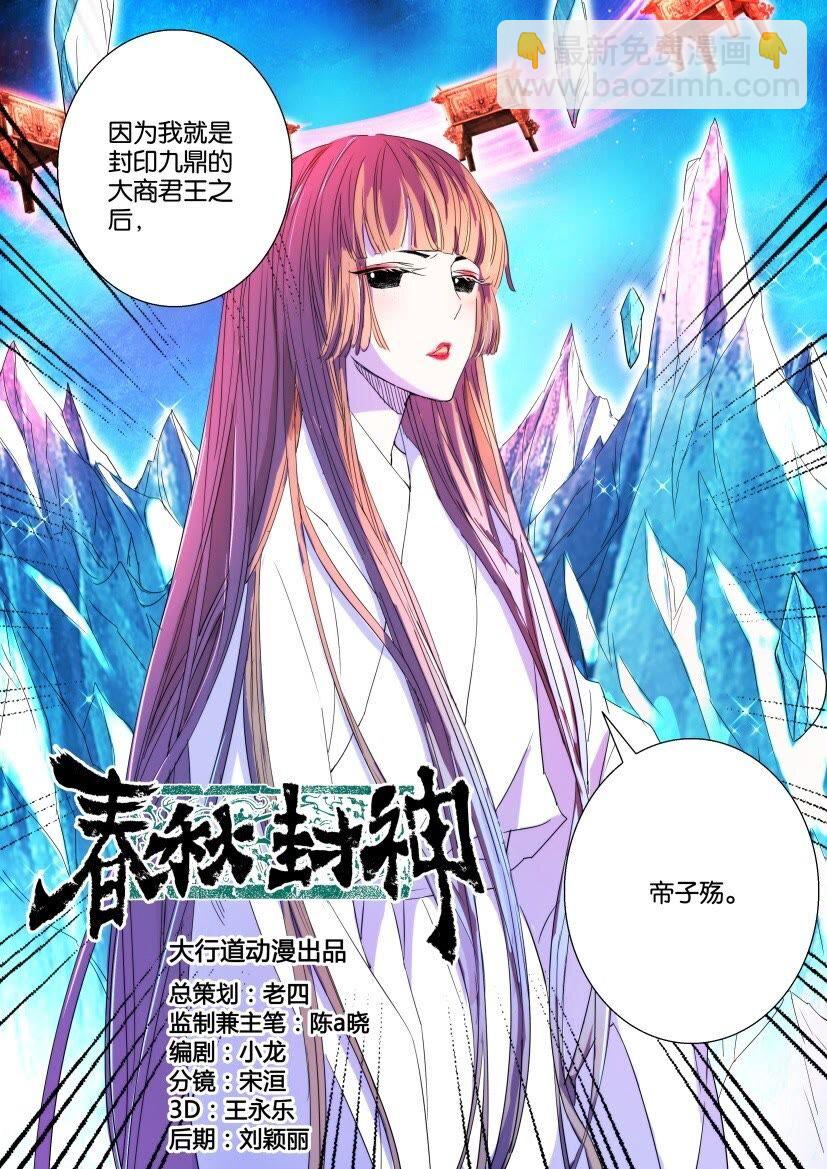 40 第36话 神器九鼎5