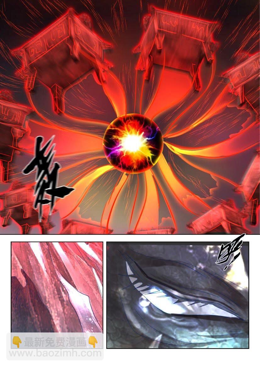 40 第36话 神器九鼎9