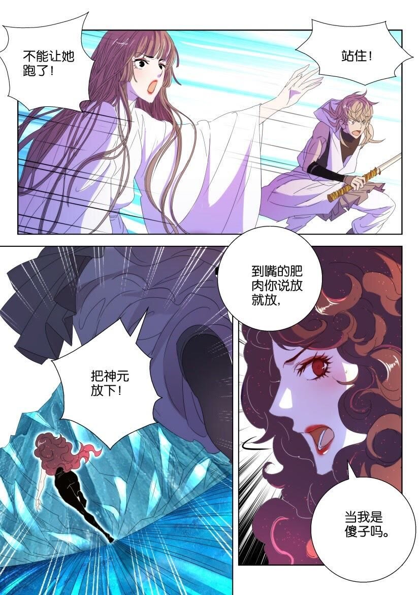 41 第37话 凶兽应龙1
