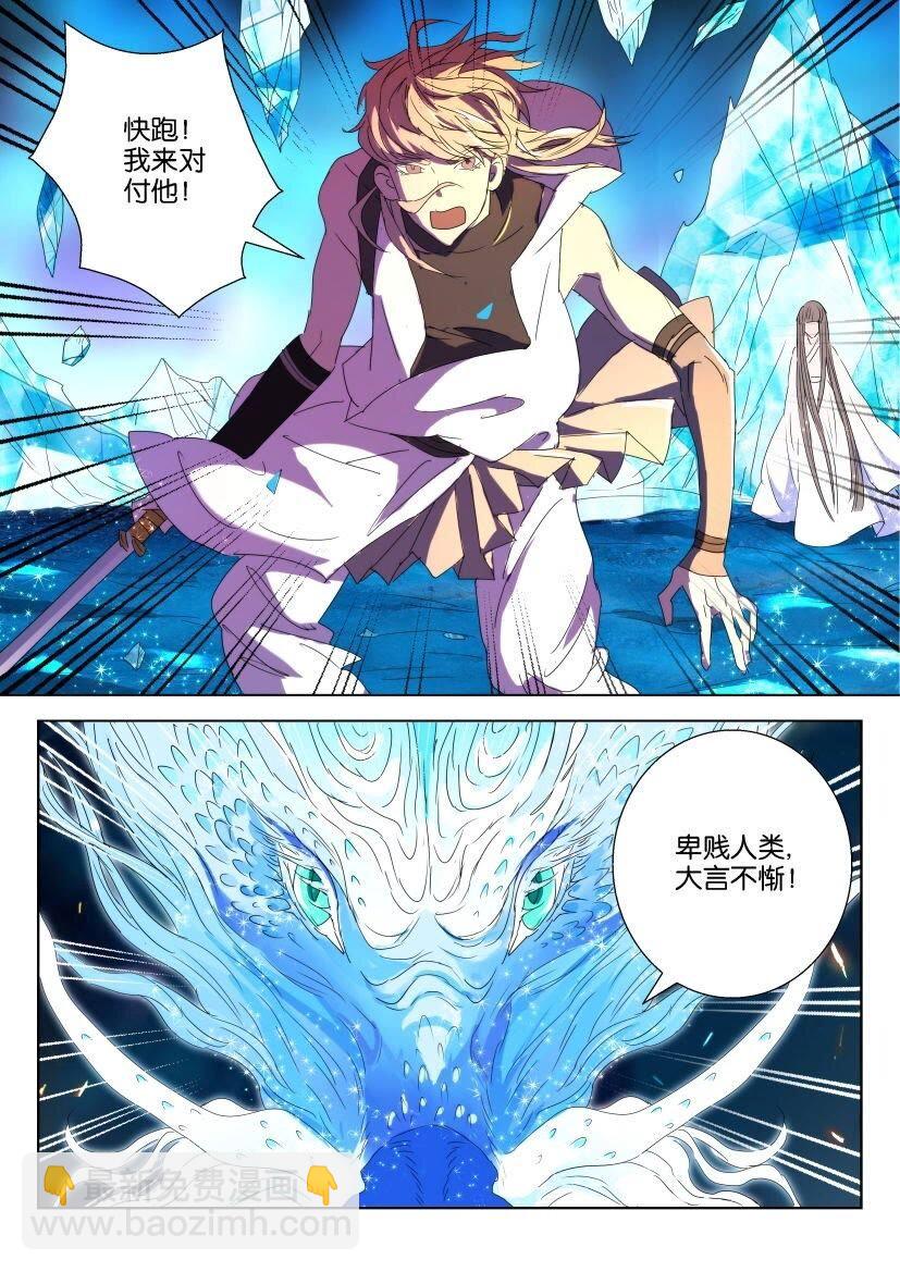41 第37话 凶兽应龙11