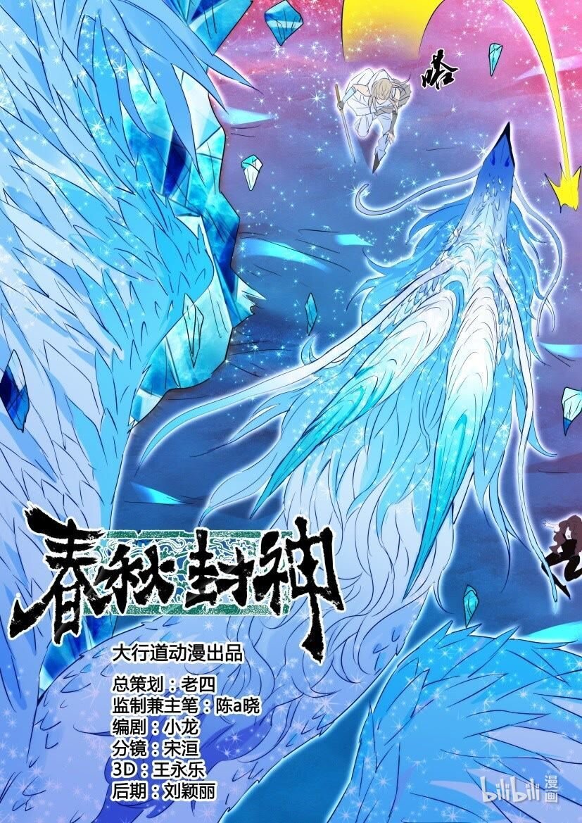 41 第37话 凶兽应龙12