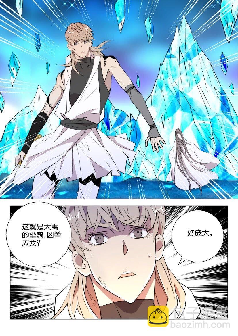 41 第37话 凶兽应龙4