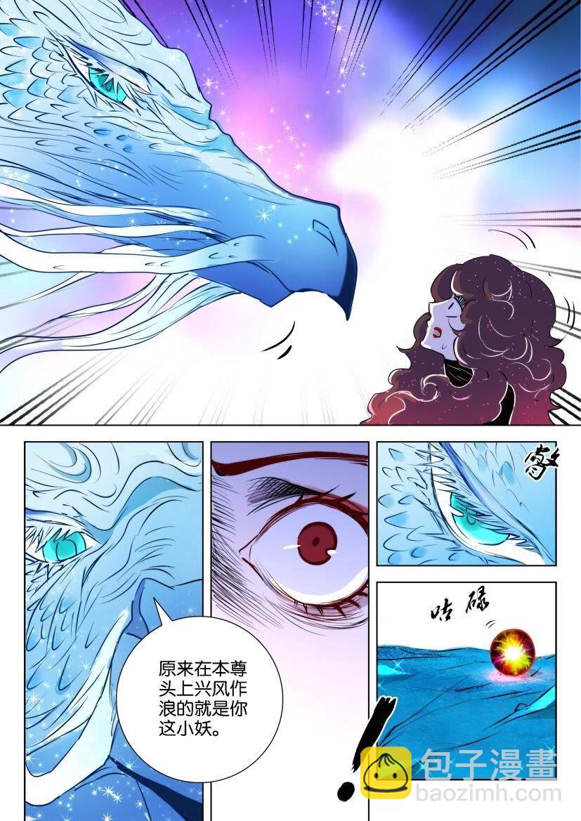 41 第37话 凶兽应龙5
