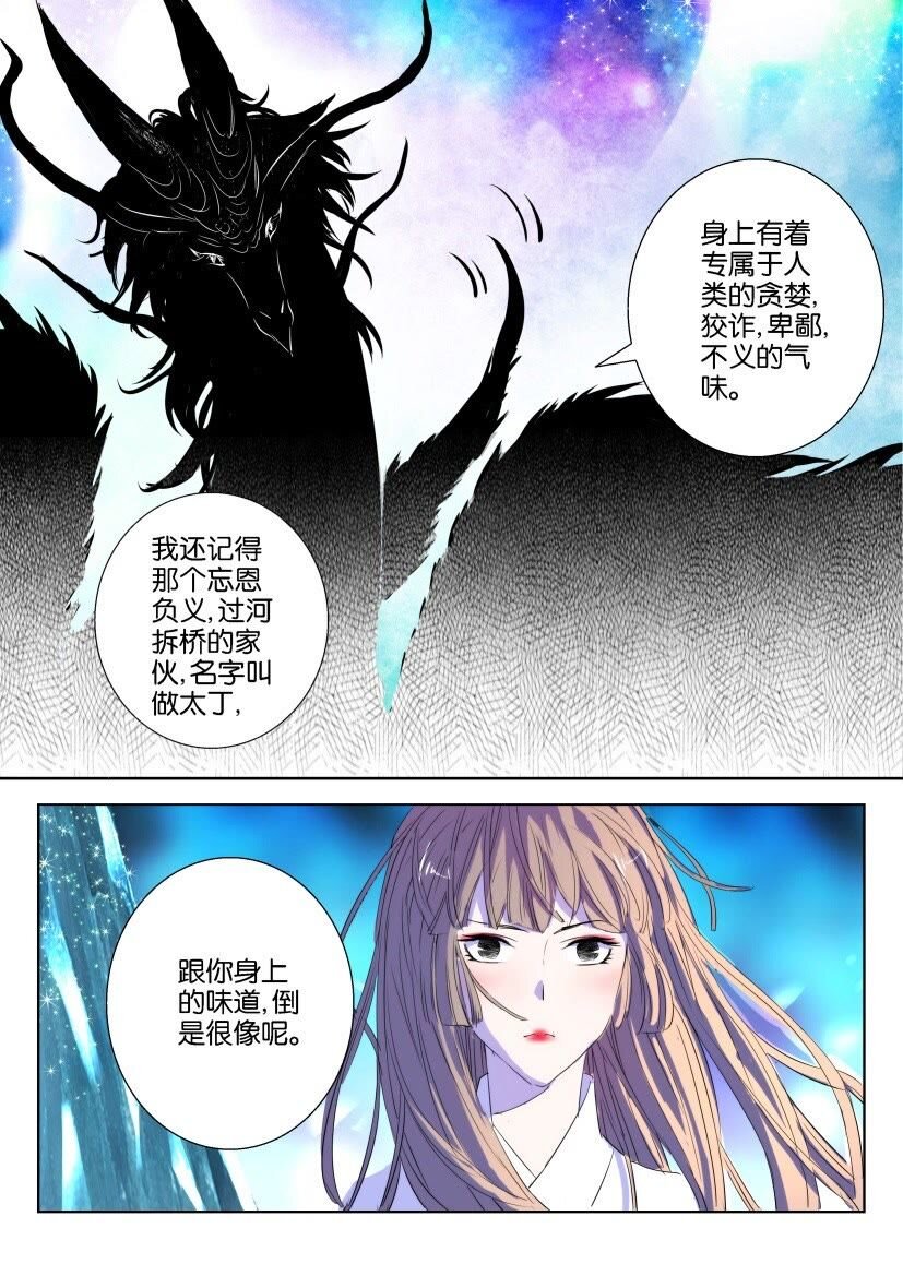 41 第37话 凶兽应龙9