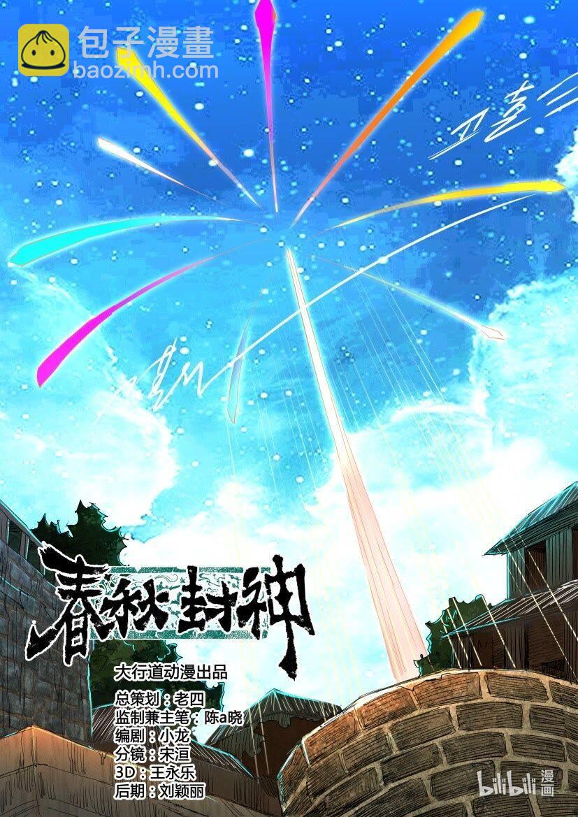 43 第38话 螳臂当车11