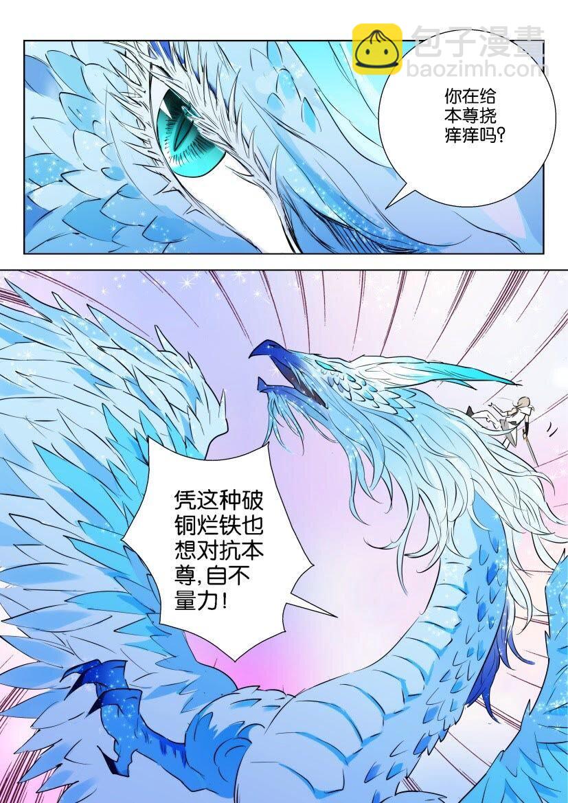 43 第38话 螳臂当车3
