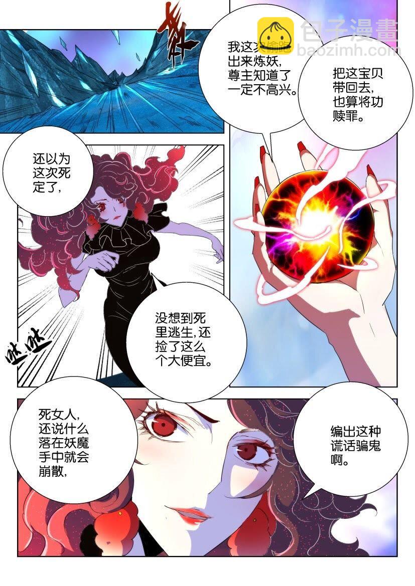 43 第38话 螳臂当车8