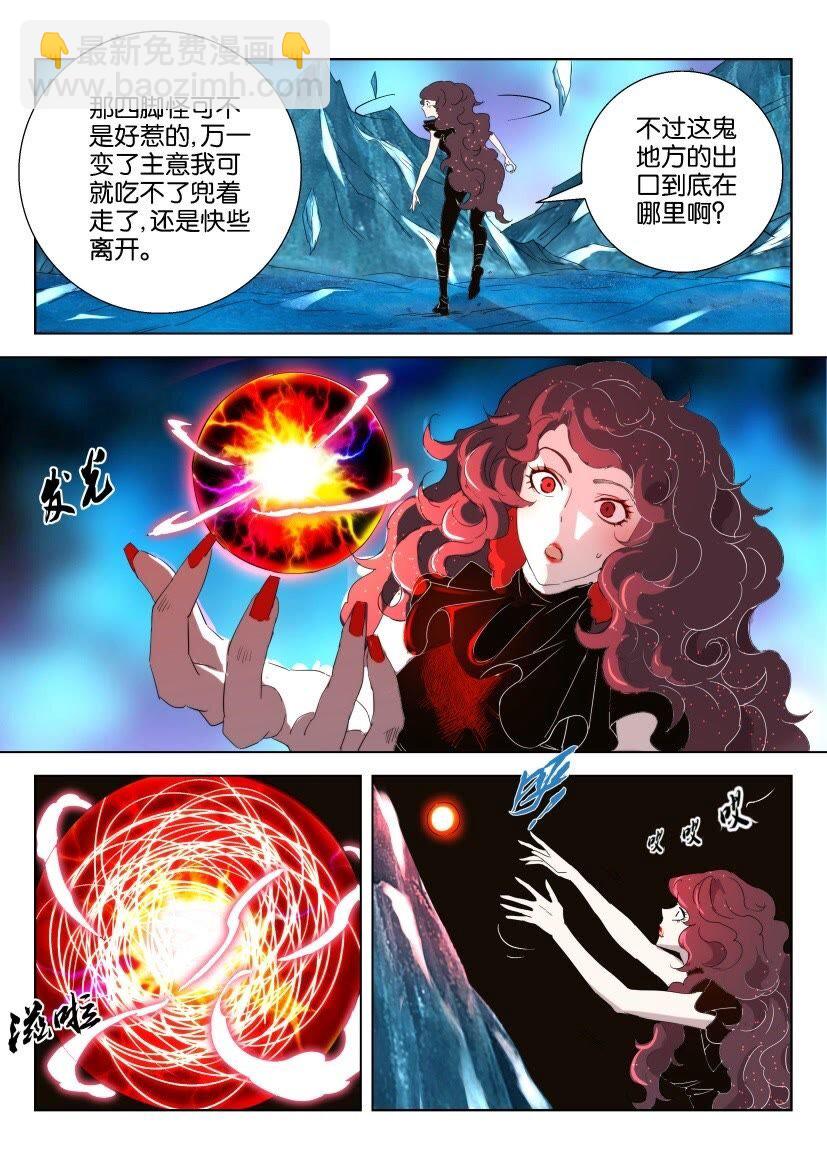 43 第38话 螳臂当车9