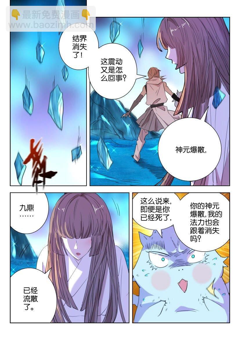 44 第39话 凶兽变萌宠11