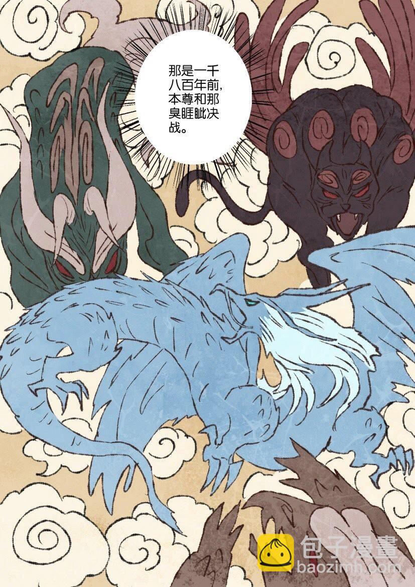 44 第39话 凶兽变萌宠4
