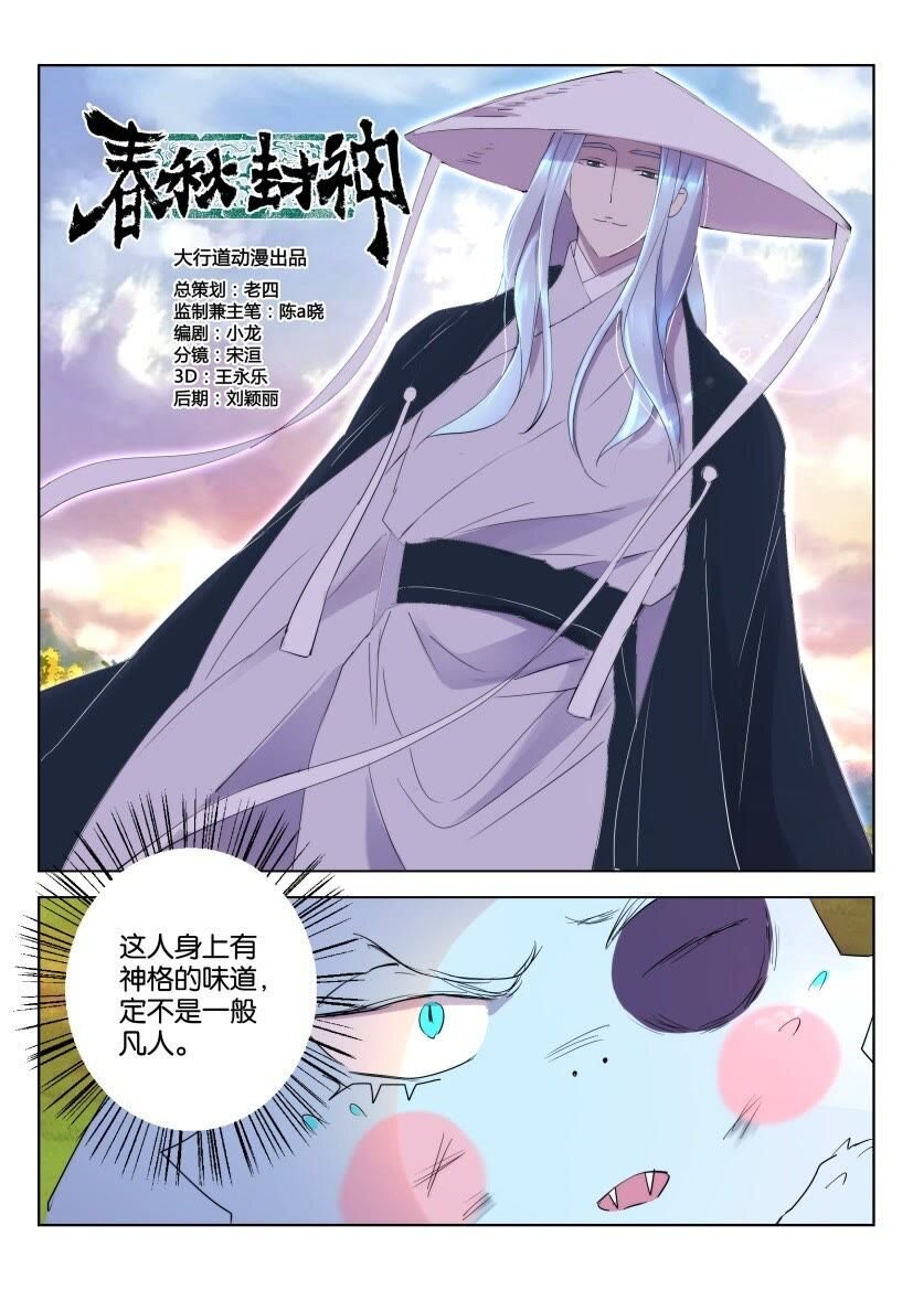 44 第39话 凶兽变萌宠6